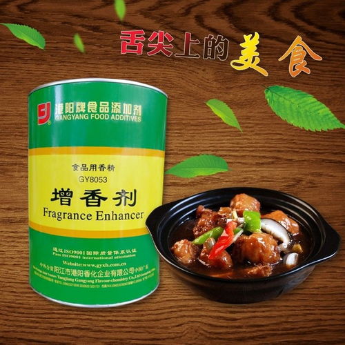 港阳gy8053增香剂食用香精食品添加剂肉类增香剂烧腊肉丸