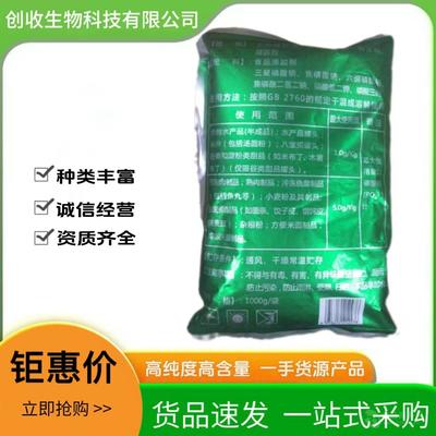 食品级复合磷酸盐 面制品增筋剂 腌制用复合磷酸盐 肉制品保水剂